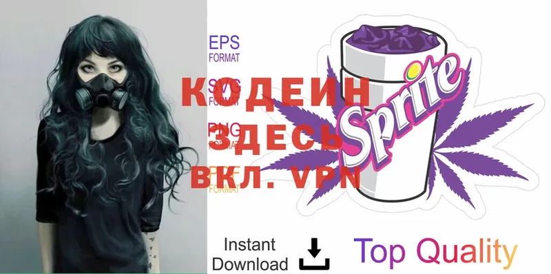 hydra маркетплейс  Ладушкин  Кодеин Purple Drank 