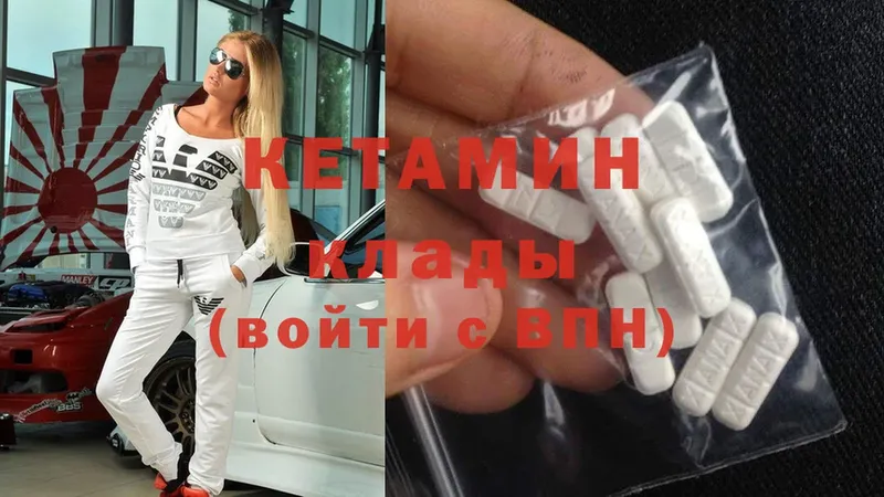 КЕТАМИН VHQ  OMG онион  Ладушкин  купить  цена 