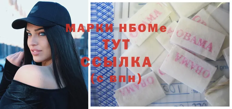 продажа наркотиков  Ладушкин  Марки NBOMe 1,5мг 